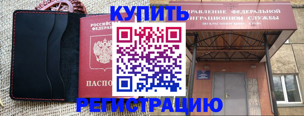 прописка гарантия в Кусе